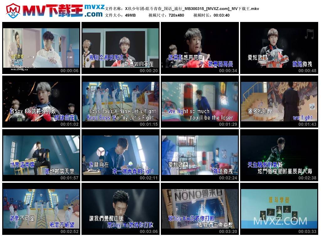 X玖少年团-炫斗青春_国语_流行_MB300315